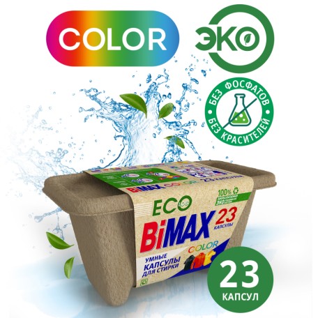 Капсулы для стирки BiMax Color Eco, 23 шт