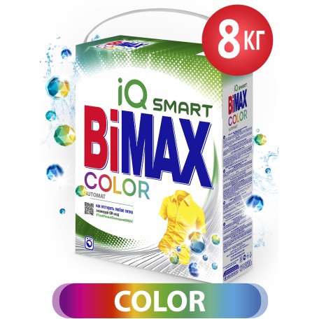 Стиральный порошок BiMax Color, 8000 гр
