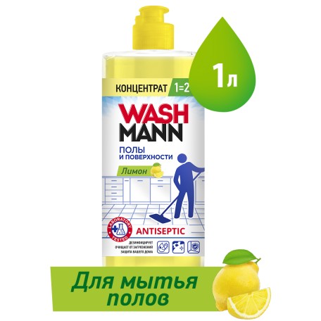 Средство для мытья полов WashMann Лимон, 1000 мл